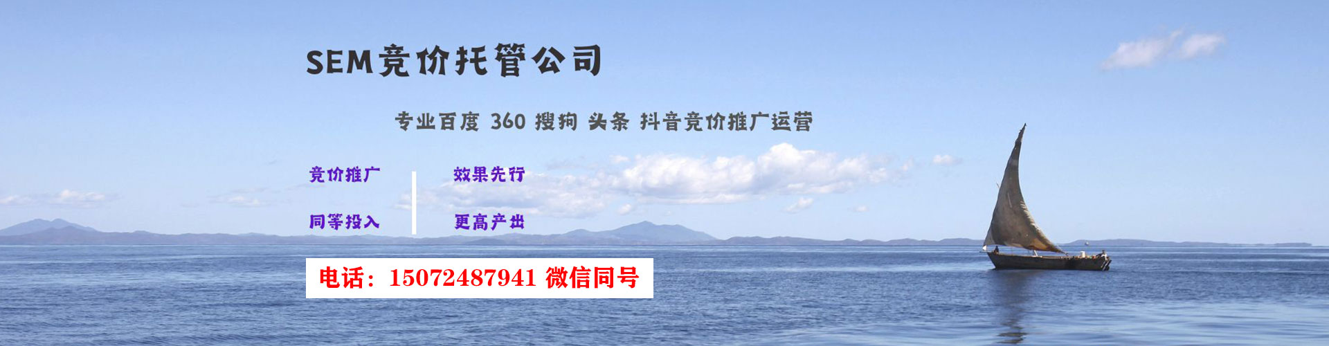 长兴sem推广